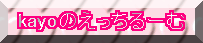 kayo